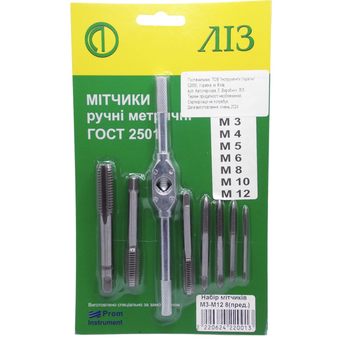 Набір М3-М12 мітчиків з тримачем 8шт Steelfix