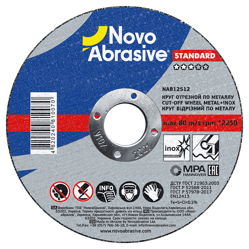 Диски відрізні для металу Novoabrasive STANDARD